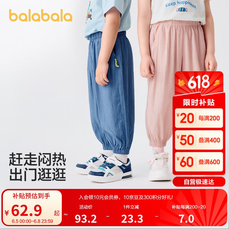 巴拉巴拉童裝兒童褲子男童防蚊褲夏季2025寶寶長(zhǎng)褲女童休閑褲208225108208
