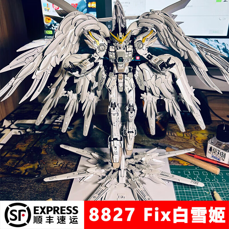 富隆迪顺丰大班8827白雪姬飞翼高达模型掉毛天使12根矮星炮模型摆件 白雪姬(12根矮星炮带水贴地台) 模型板件
