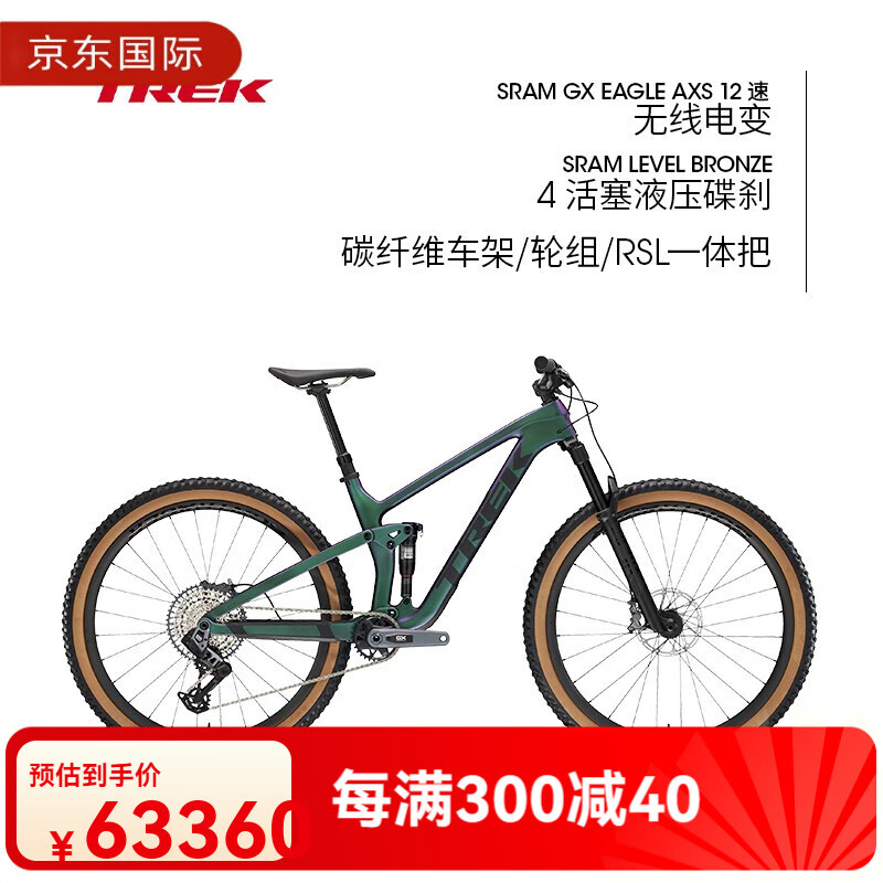 崔克（TREK）TOP FUEL 9.8 GX AXS碳纤维软尾全避震竞赛级山地自行车 12速 哑光祖母绿色 S 门店提取（