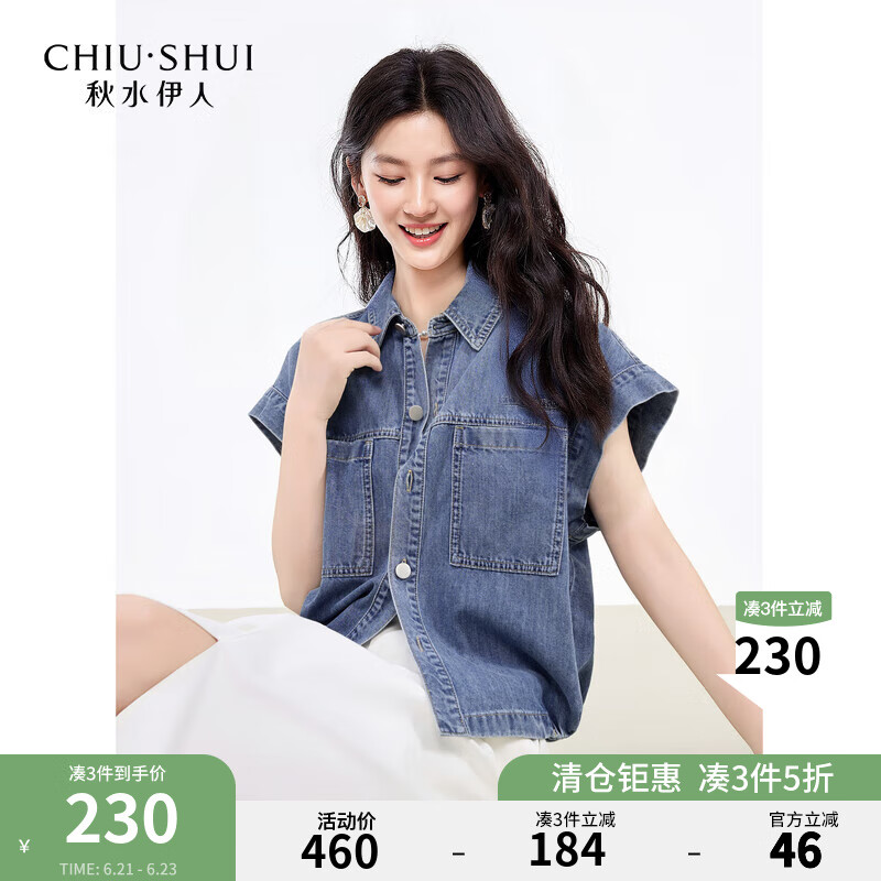 秋水伊人经典简约翻领牛仔衬衫2025夏季新款通勤宽松H型短上衣 牛仔蓝 L