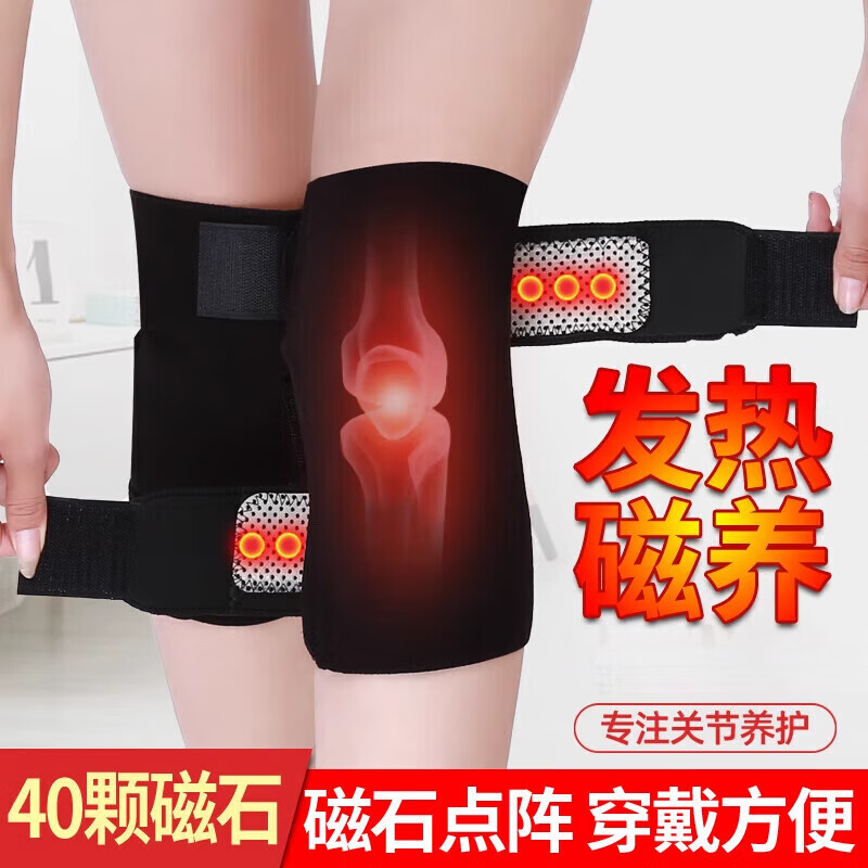 通用护膝自发热保暖老寒腿托玛琳护膝保暖加热老人防寒膝盖男女士四季 加长款【适合85-185斤】前后发热