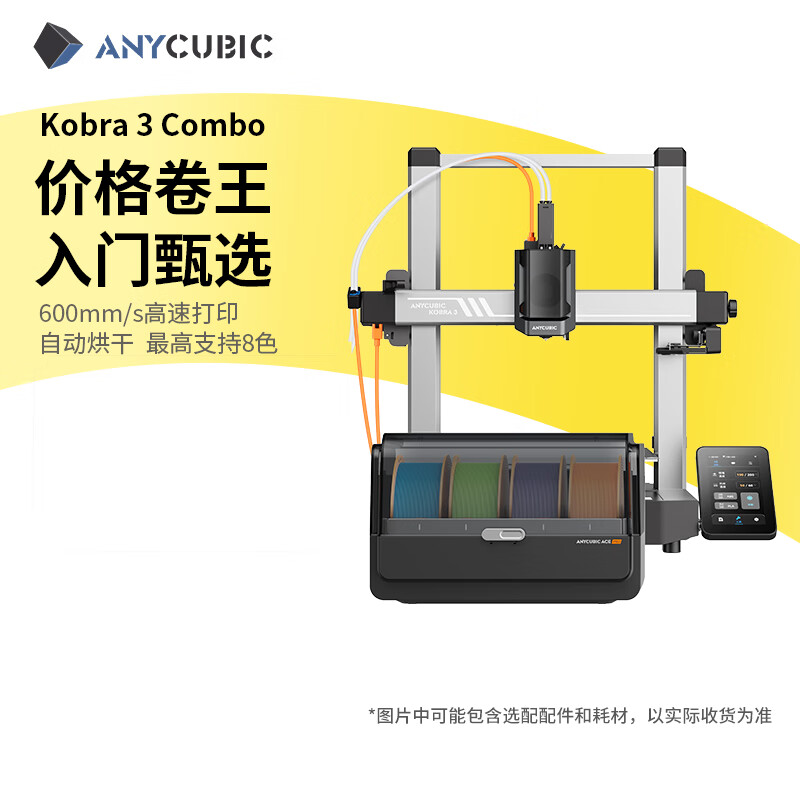 ANYCUBICAC10꡿άK3C 3DӡȫԶƽFDMø漶ɫӡ