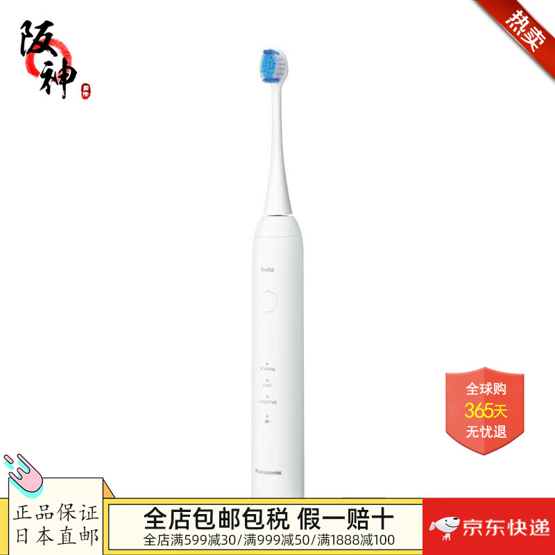 松下（Panasonic）【日本直邮 日本发货】成人电动牙刷 声波震动牙刷 清洁牙齿 外观精致 送男女朋友家人 EW-DM74-W【白色】24年新款