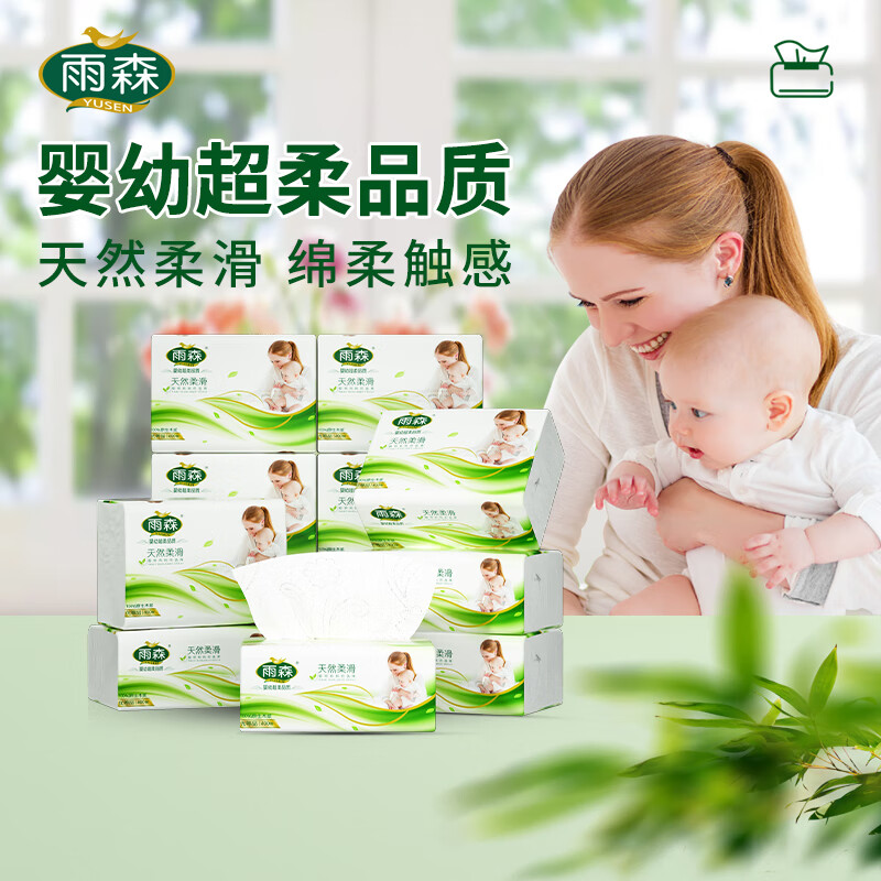 雨森妇婴抽纸4层加厚加大400张 卫生纸 面巾纸 餐巾纸 纸巾 4层 100抽*12包