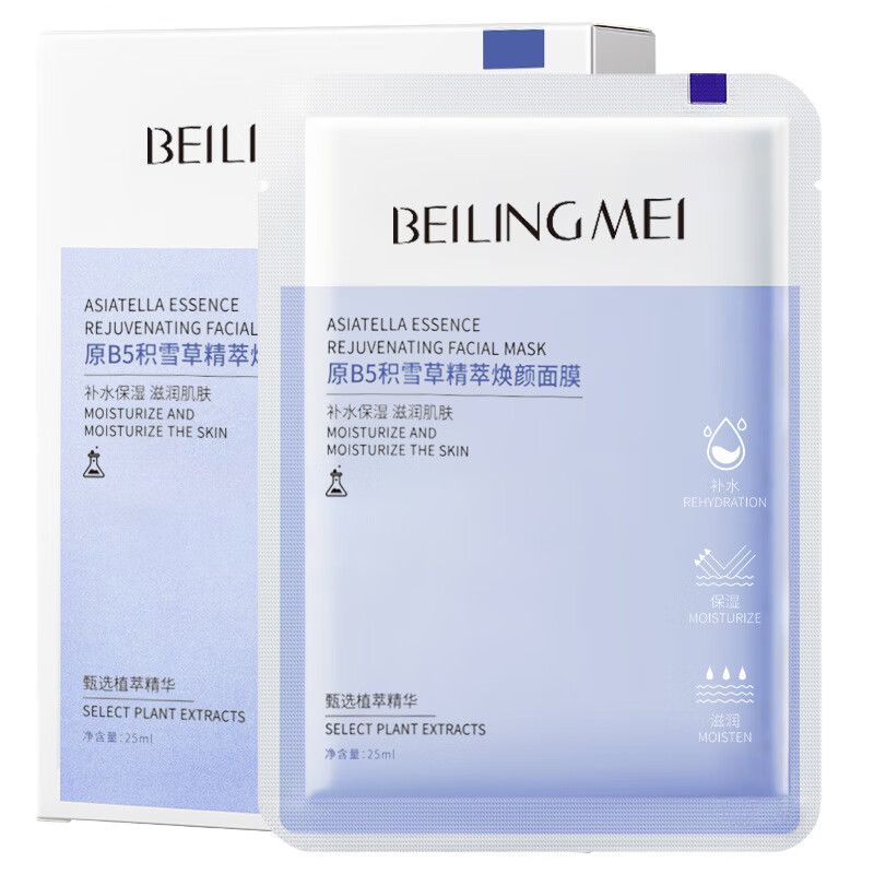 野森博士 DR. YS维生素原B5面膜舒缓修护泛红敏感肌补水保湿去细纹提拉紧致去黄女 【超值三盒】B5面膜三盒30片