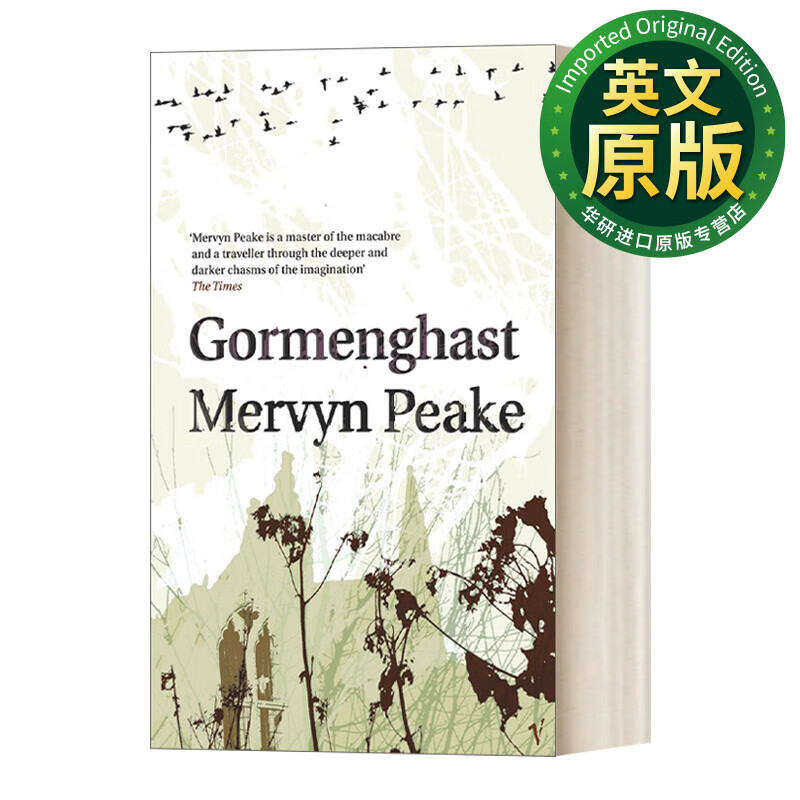 gormenghast 英文版 歌门鬼城 歌门鬼城四部曲 之二 马尔文·皮克