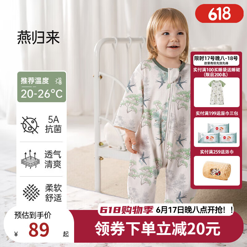 歐孕（OUYUN）嬰兒連體衣睡衣睡袋春夏季薄款純棉寶寶分腿兒童防踢四季爬服通用 燕歸來【中袖 推薦室溫20-26℃】 100cm 推薦身高90-105