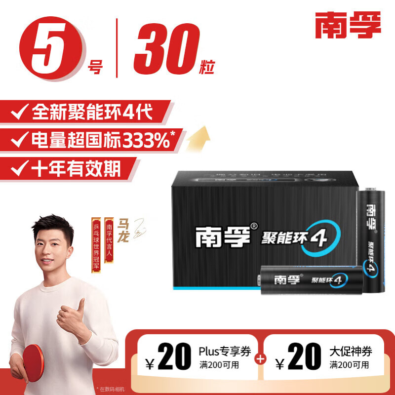 ���� 5�ż��Ե�� �ڱ�� 30�� LR6