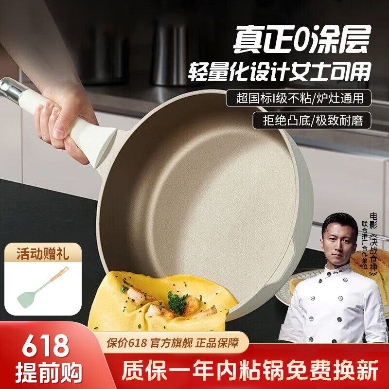 DEZZYS德国无涂层平底锅煎锅超轻不粘锅炒锅钛陶瓷家用炒菜电磁炉燃气灶 无惧硬菜【轻量化设计】 28cm