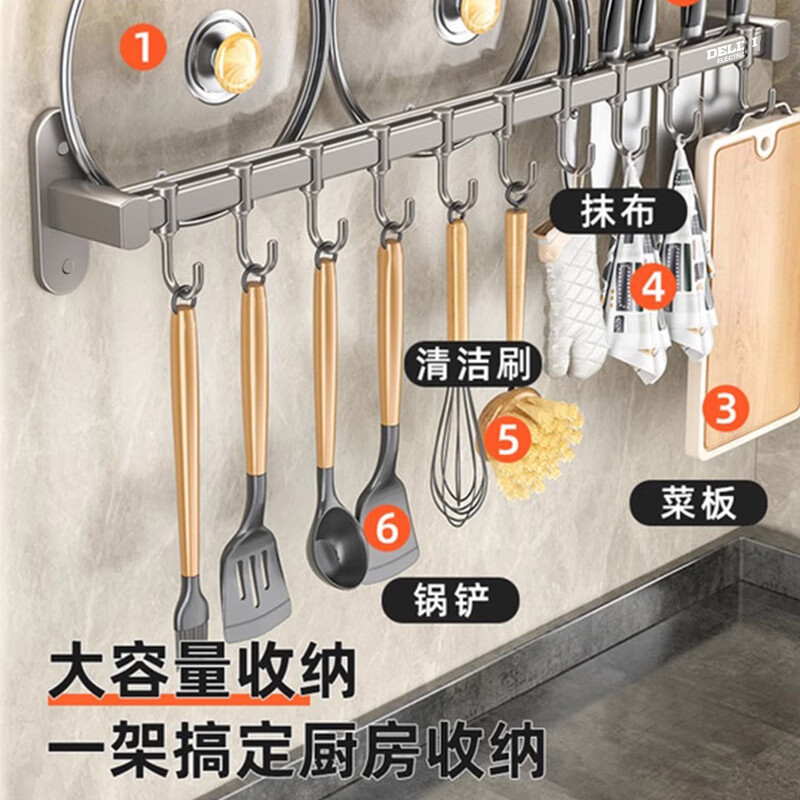 德力西（DELIXI）厨房不锈钢置物架免打孔壁挂式可放锅盖多功能挂钩挂架收纳架 双杆7钩可插刀锅盖- 50cm*9cm*5cm
