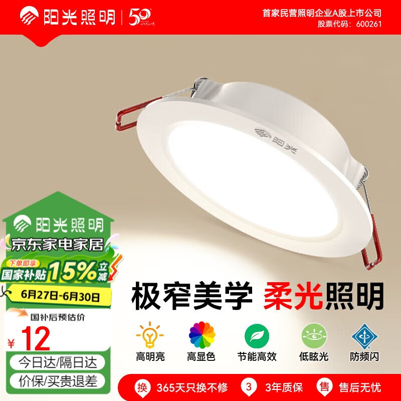 ��������LEDͲ��Ƕ��ʽ�����޵����컨��ƹ�����������ϵ��6W���׹�