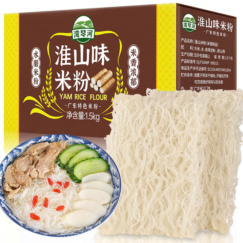 灣琴河廣東淮山米粉粉餅1500g細米粉廣東特色鐵棍山藥米線(xiàn) 淮山米粉粉餅凈重3斤箱裝約