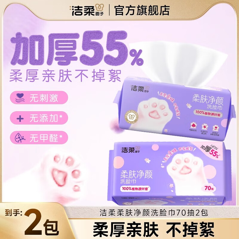 �������������Ӻ�����ϴ��������һ���������Ƹ�ʪ���ò����� 1�� 70��*2��