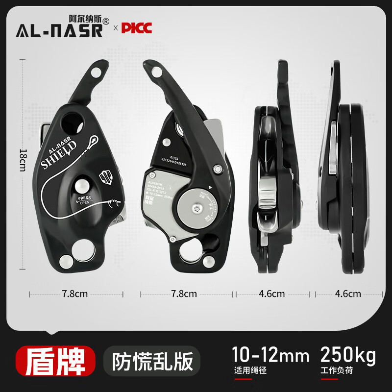 阿爾納斯戶外攀登盾牌防慌亂手控stop下降器速降高空作業(yè)保護(hù)器緩降器 防慌亂版