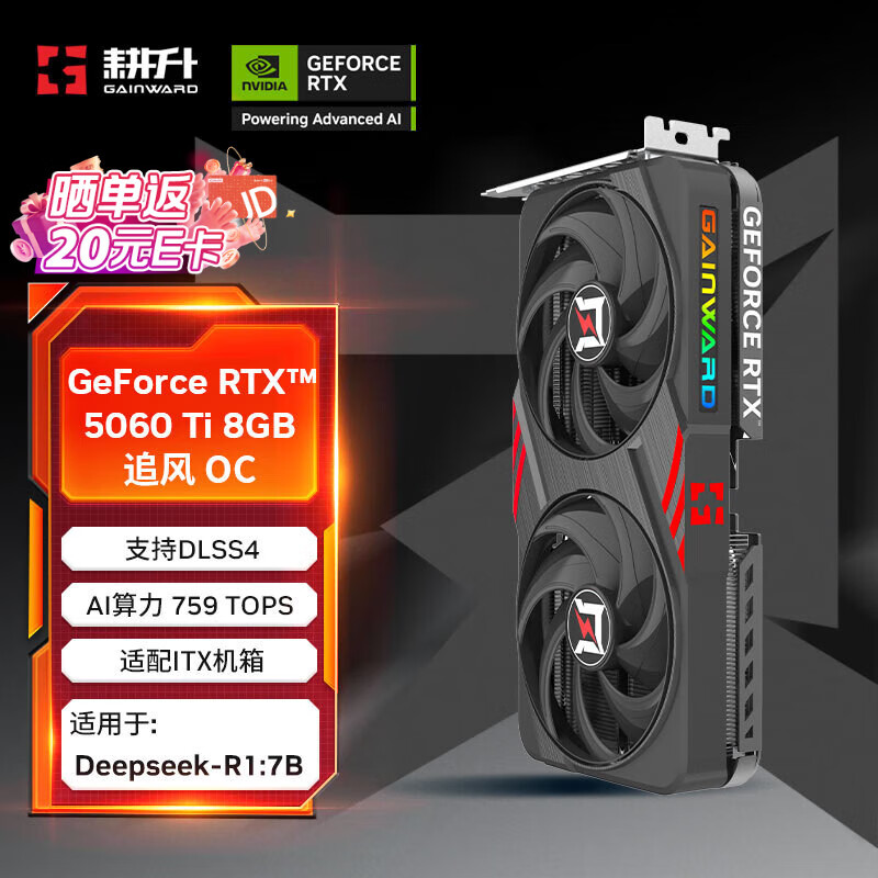 ����GeForce RTX 5060 Ti ׷�� OC-8G��Ϸ�Կ� DLSS 4 �羺��Ϸ/��Ƽ���/AI���ز���/ֱ������
