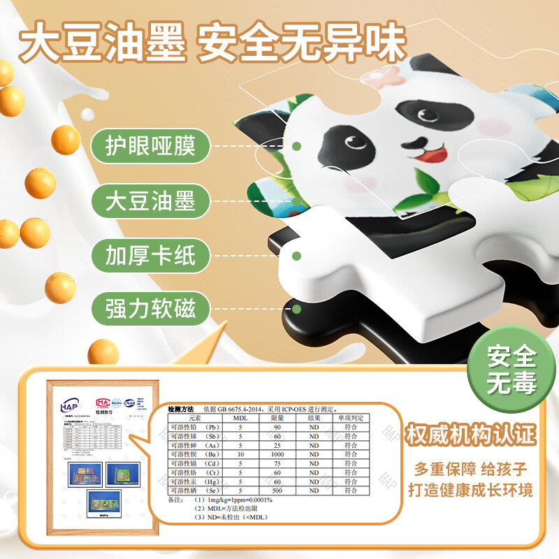 奕思瑞(YSR)兒童磁力拼圖3到6歲寶寶磁性玩具2-3幼兒蒙氏男孩0女孩三積木 大豆油墨_安全無異味賣點(diǎn)