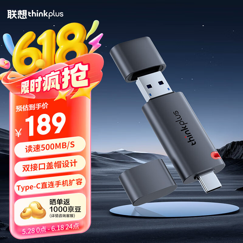 ThinkPlus联想 256GB 固态U盘 读速高达500MB/S 双接口USB3.2&Type-C大容量手机电脑通用优盘TSU303-5G系列