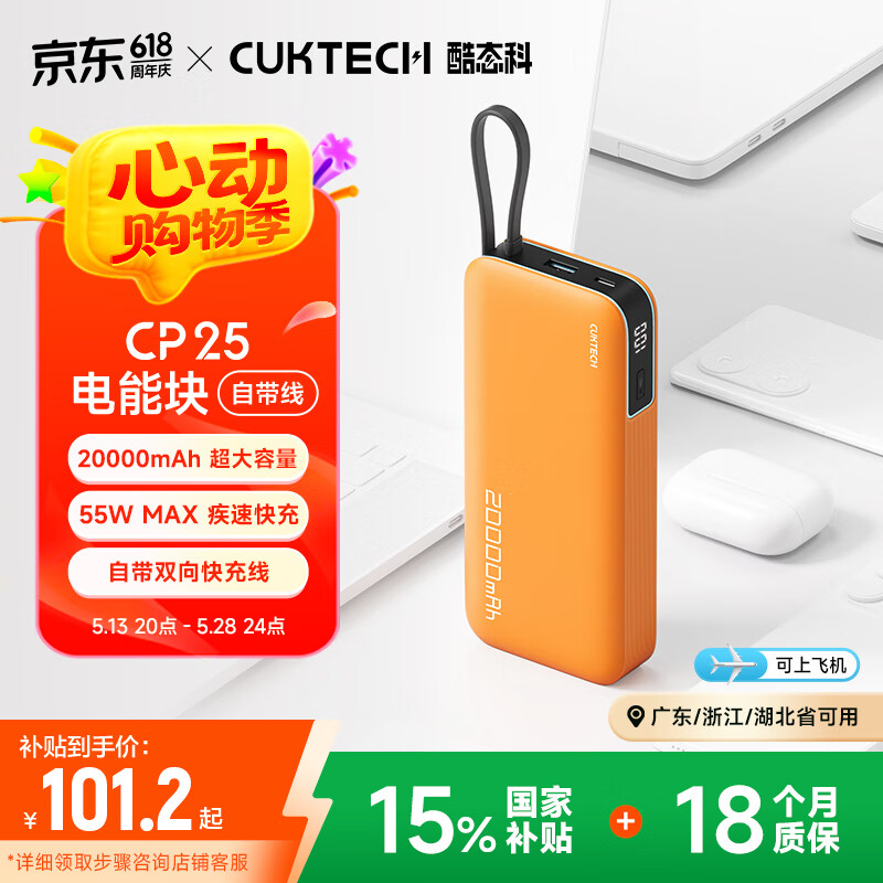 ��̬�� ��籦 CP25 20000mAh��55W