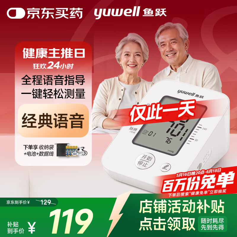 Yuwell/��Ծ YE660D �ϱ�ʽ����Ѫѹ�� 90�����ֵ YE660D�����