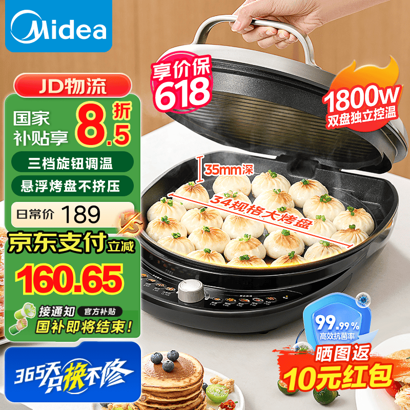 ģMidea˫ȼӴӱɲϴͥȫԶ̴ھ34ֱ๦ܱ ť ۿJKE3475142.8Ԫ֧