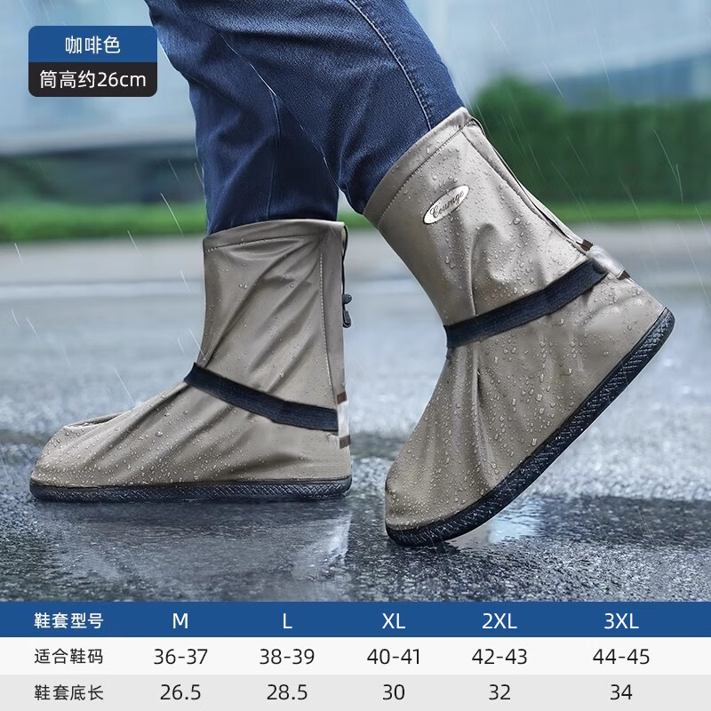 備美（beimei）防水雨鞋男款女套鞋雨天防雨鞋套防滑加厚耐磨水鞋下雨鞋套雨靴套 咖啡色 M(36-37碼)