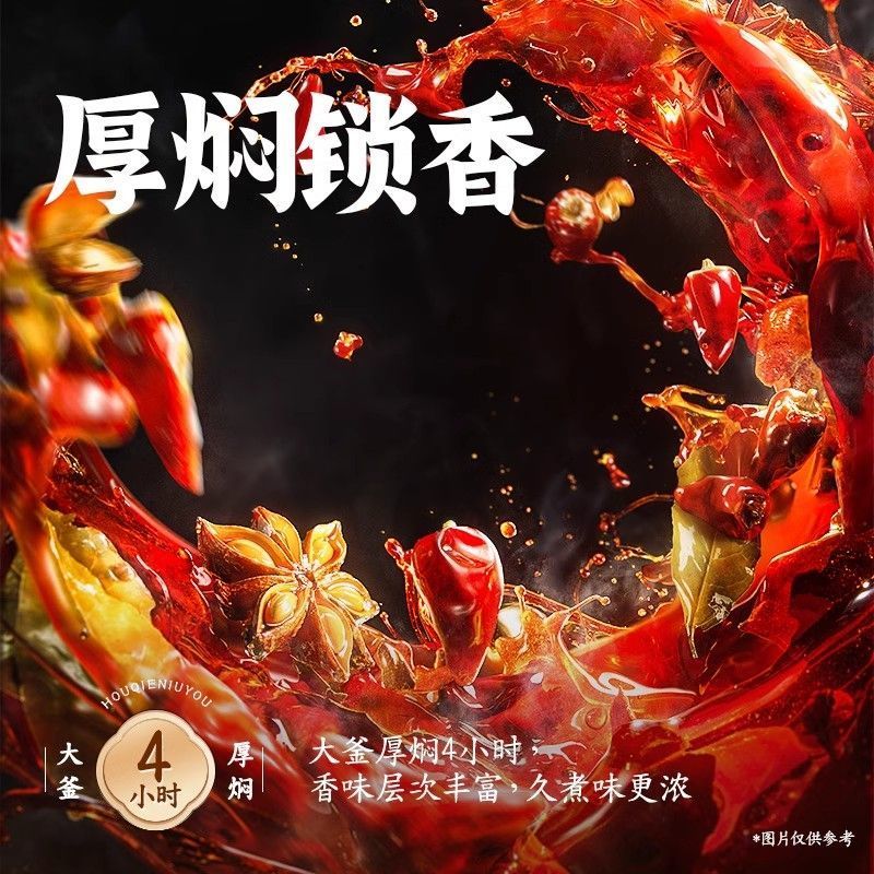 正宗第三代火锅底料520g厚切牛油四川火锅麻辣香锅调味料正品保障 厚火锅底料520g*1袋7月26号到