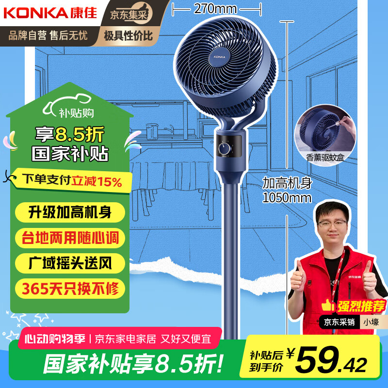 康佳（KONKA）空气循环扇电风扇家用风扇台式摇头小风扇立式换气扇轻音电扇节能大风量落地扇KXHS-1801-P