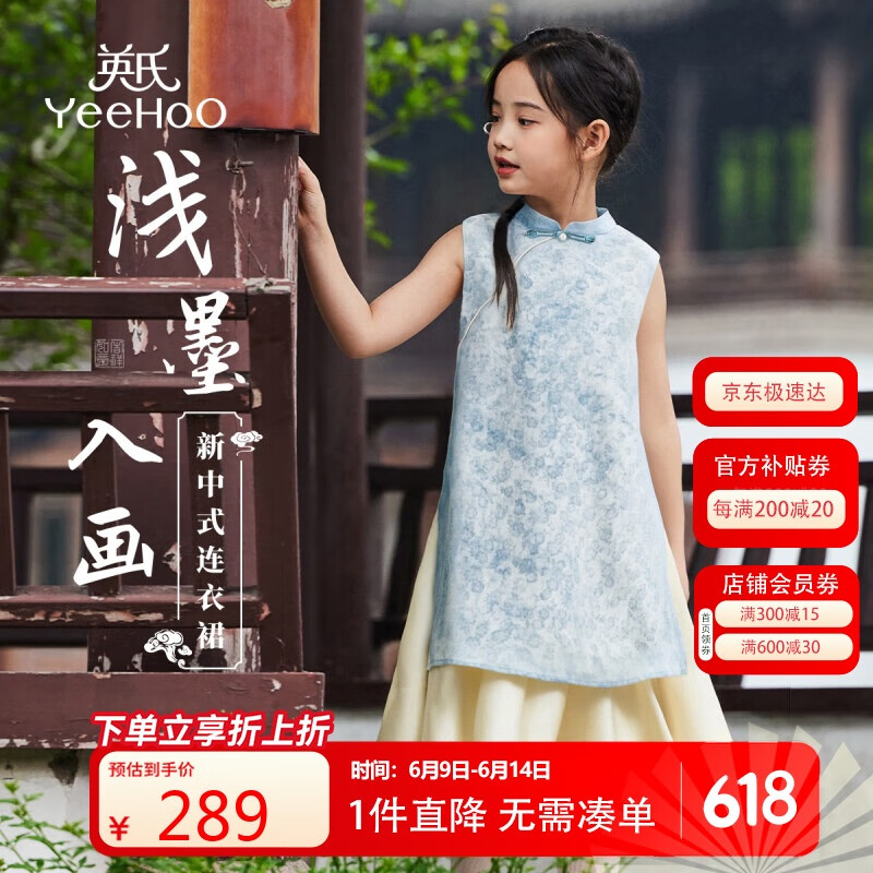 英氏（YEEHOO）女童连衣裙儿童汉服中大童装旗袍新中式民国风裙子夏 灰蓝  130 