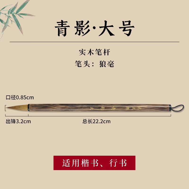 天天練清影狼毫國畫毛筆字帖描紅楷書行書書法練習(xí)小楷狼毫筆 大號(hào)