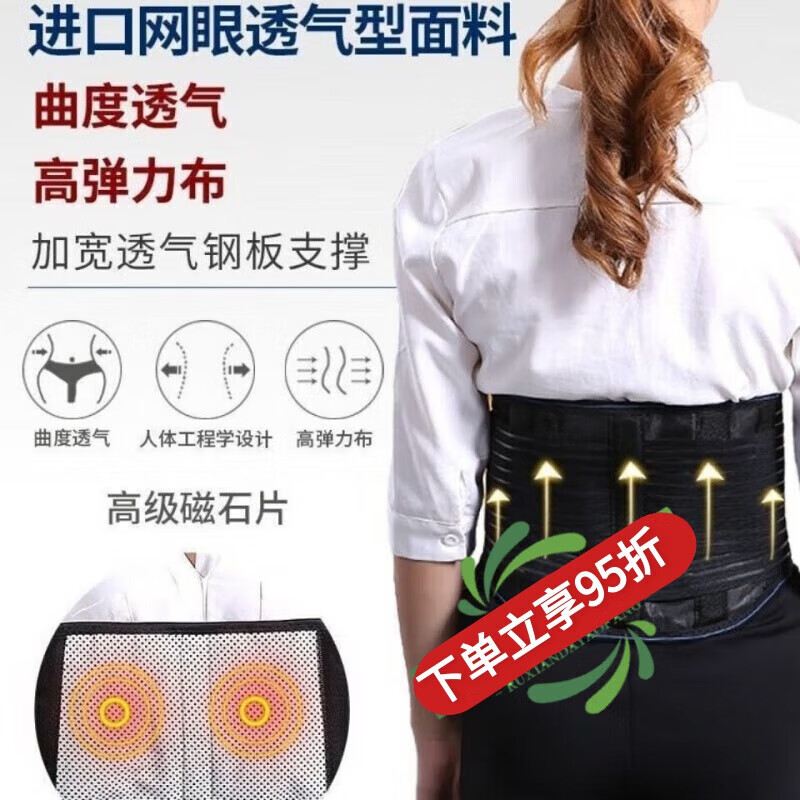 武夫人护腰带护腰带腰治疗器男女保暖腰托 L号 普通款四根 M号普通款四根锰钢支撑条