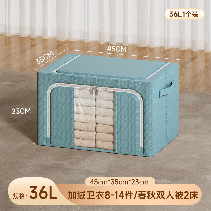 百草園衣物收納箱衣服整理箱家用可折疊牛津布衣柜百納箱粗鋼架 青石綠36L- 45*35*23cm 加粗鋼架疊放穩(wěn)固