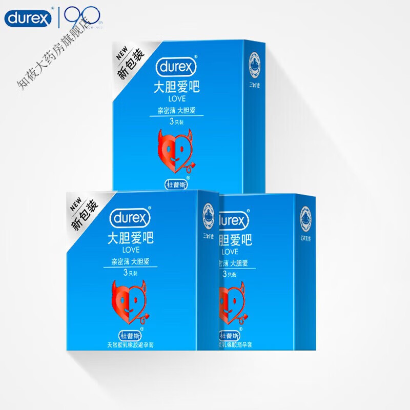 杜蕾斯男用套大胆爱byt安全套女性快感加强液love3只装组合装计生用品 3 3只*2盒 共6只