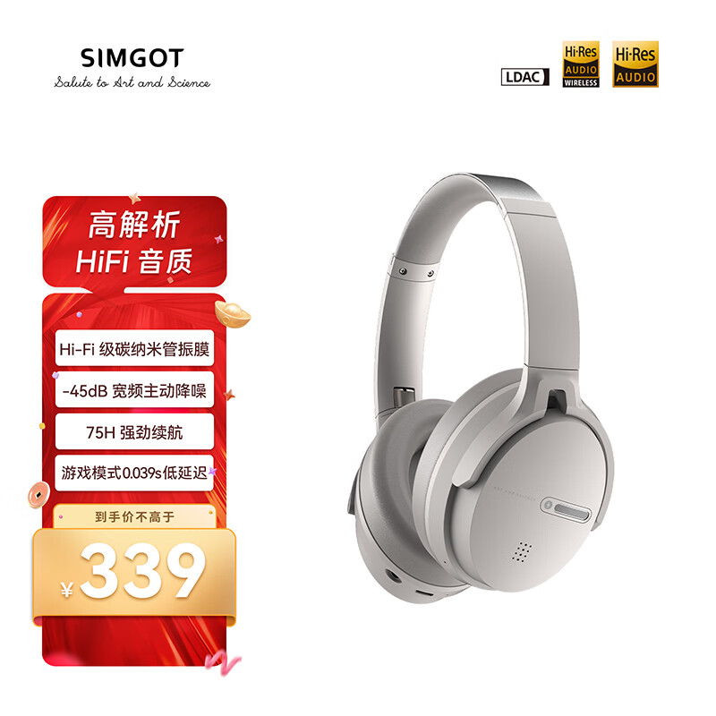 兴戈（SIMGOT）空屿EH500 深度ANC主动降噪头戴式蓝牙耳机5.4双金标HIFI高音质高解析可折叠 灰羽白