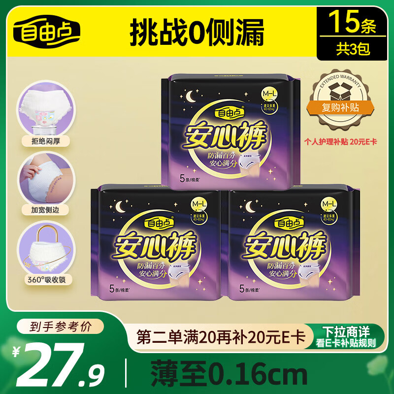 ���ɵ� ���������� M-L�롢15������Χ80-105cm