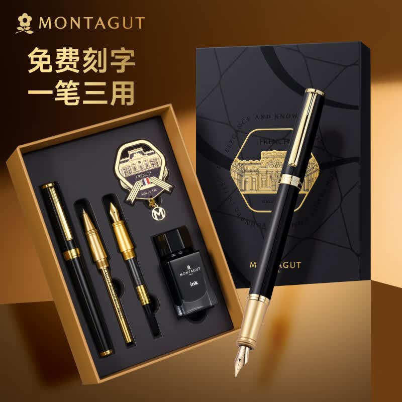 梦特娇（MONTAGUT）【毕业礼物】钢笔三笔头书签礼盒套装铱金笔商务书法书写练字高档精致礼物礼遇黑丽雅