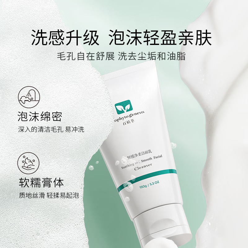 百植萃小绿瓶修护水乳套装敏感肌可用淡红痘印舒缓控油补水保湿护肤品 【基础修护3件套】洁水乳