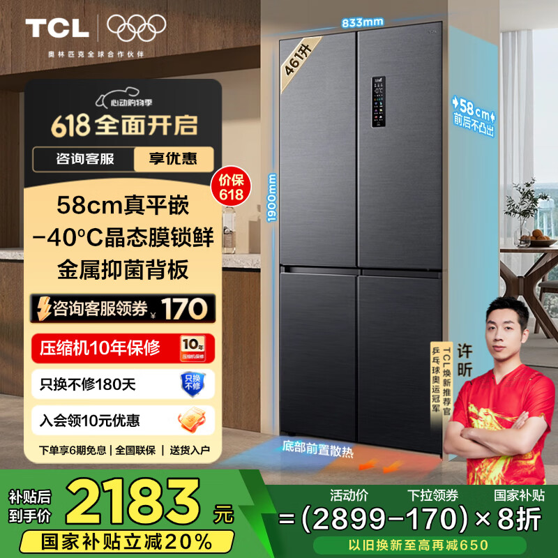 tcl/TCL ���� ʮ���� 461L R461T9-UQ 
