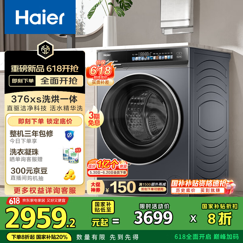 Haier/ ϴ» XQG100-HBE376XS 10kgϴһ 