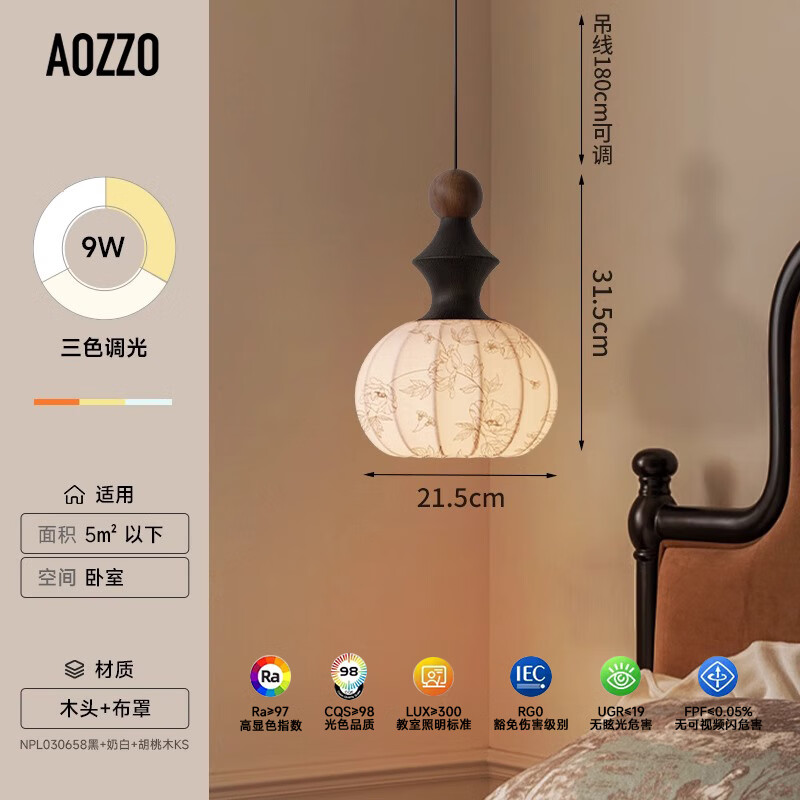 奧朵復(fù)古床頭吊燈臥室吊線燈法式小吊燈創(chuàng)意房間走廊氛圍裝飾燈具 花朵布罩+胡桃木色_21.5CM_【三