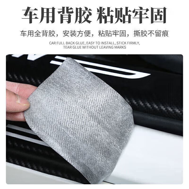 鼎祥达源汽车门槛条汽车装饰专用于长安深蓝S09汽车踏板后备箱保护贴 深蓝S09专用 【车门槛+后备箱】全车10条