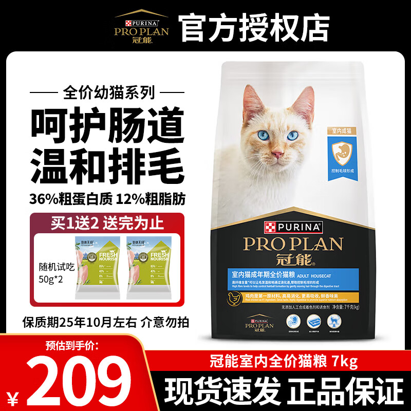 ����è�� ȫ�����ڳ�è�� ������ʳ��ά ����ë�� ���ڳ�è7kg��Ч��25��10�£�