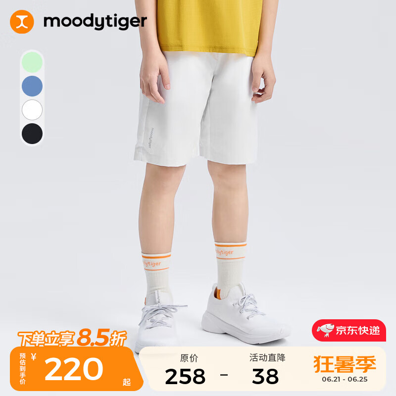 moodytiger男童短裤速干25夏季新品儿童裤子童装简约纯色百搭宽松舒适运动裤 云朵白 130 cm