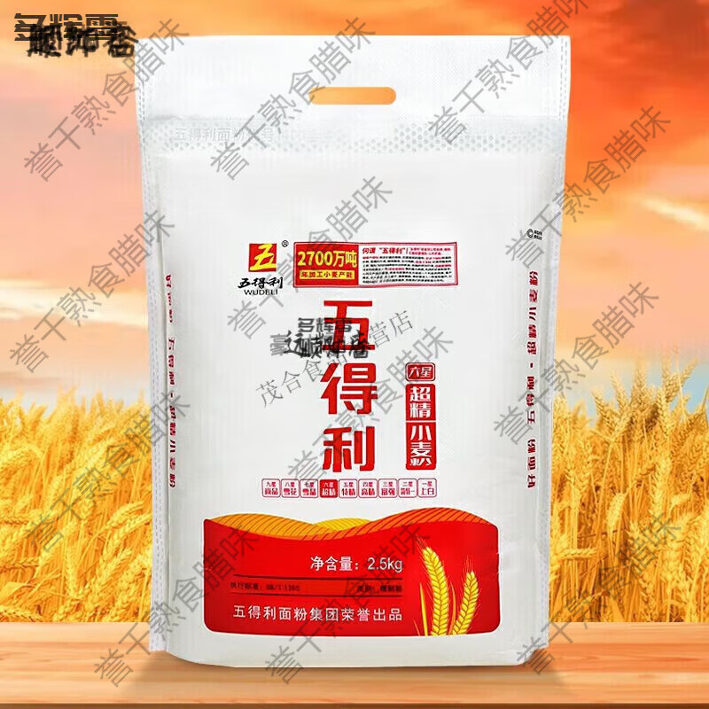 五得利六星面粉50斤六星超精小麦粉家用通用面粉5斤/10斤/20斤 六星超精5斤