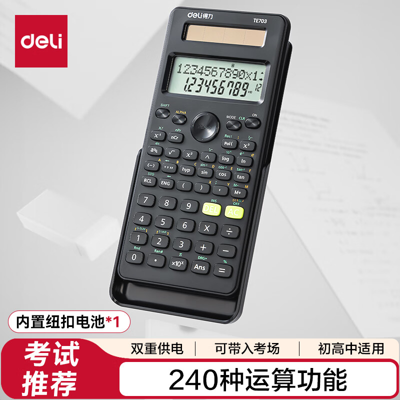 得力（deli）双电源函数计算器 科学计算器考试学生专用 初高中生多功能电子计算机注会cpa一建 黑色TE703