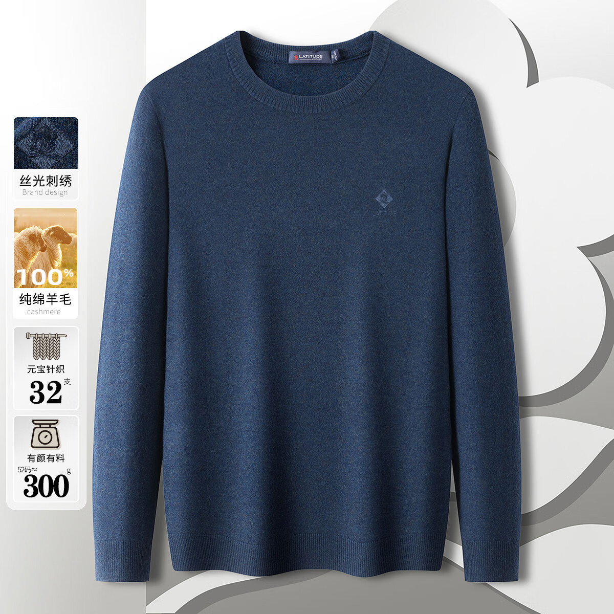 梦特娇（MONTAGUT）秋冬男士圆领羊毛衫纯色毛衣柔软打底衫厚 深蓝  L/50