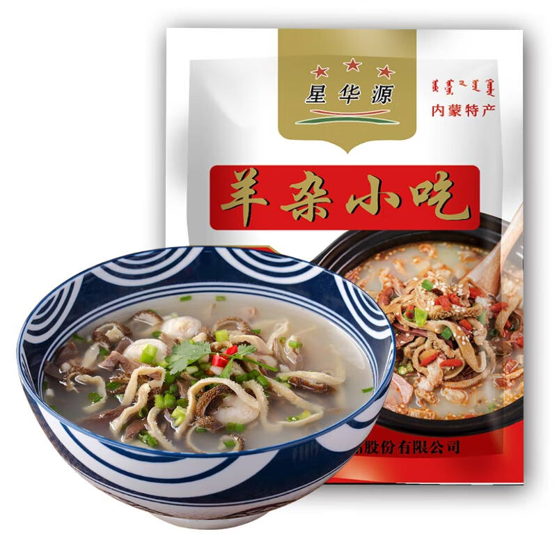 星华源 内蒙古羊杂汤500g 速食羊杂碎羊肉汤小吃羊下水草原特产 原味250g*2袋（共1斤）