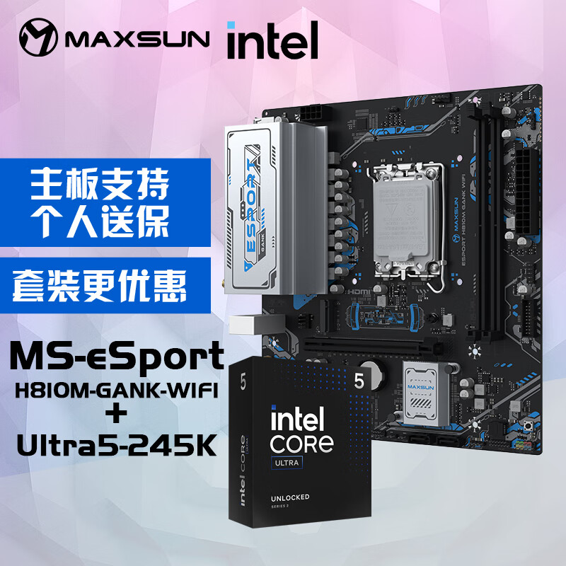 ���u MS-eSport H810M GANK WIFI ���� ���Ultra 5 245K CPU ��U��װ1780Ԫ(����ȯ)