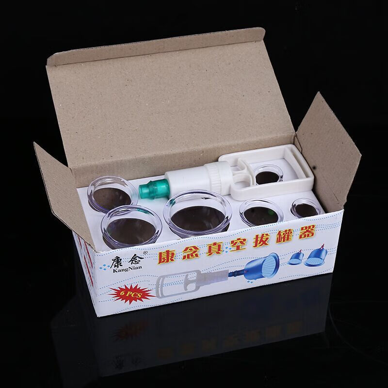 气罐真空家用套装去湿气医用抽气拨火罐非玻璃中医专用工具 拔罐器12件套(带气管+2磁头)