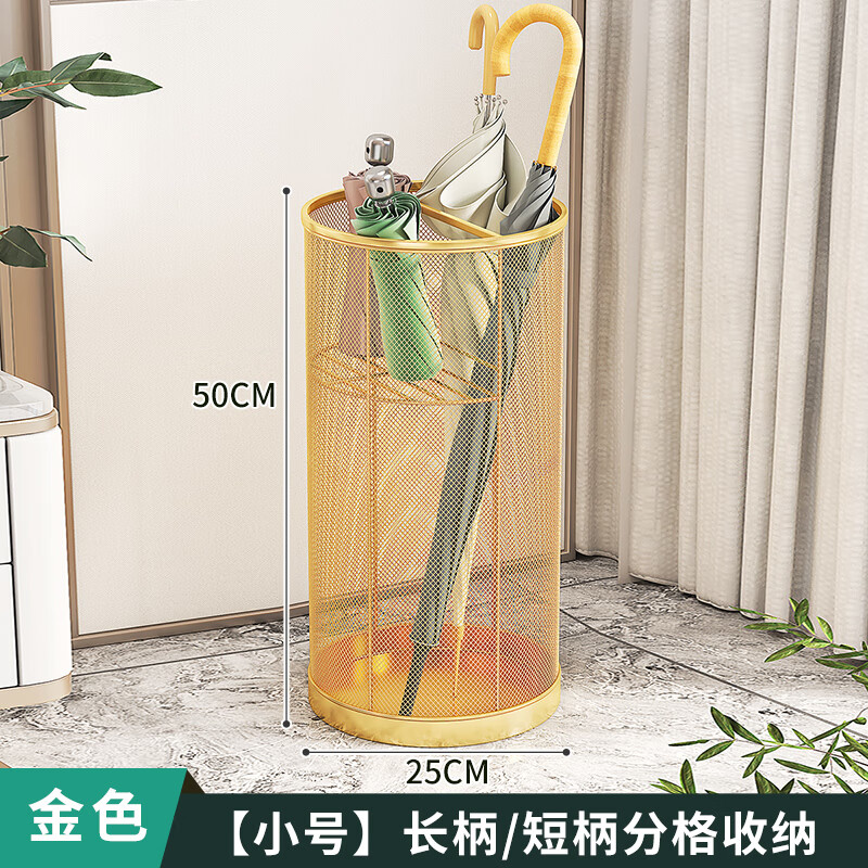 索爾諾（SuoErnuo）雨傘桶創(chuàng)意瀝水酒店家用入戶門口雨傘收納架商用辦公室置放雨傘筒 金色【分格收納+鏤空透氣】小號