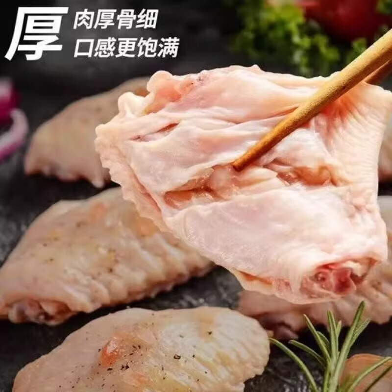 克雷蒙 无骨鸡爪去骨鸡爪子新鲜冷冻手工脱骨鸡脚柠檬凤爪食材鸡肉生鲜 新鲜单冻 鸡翅中4斤